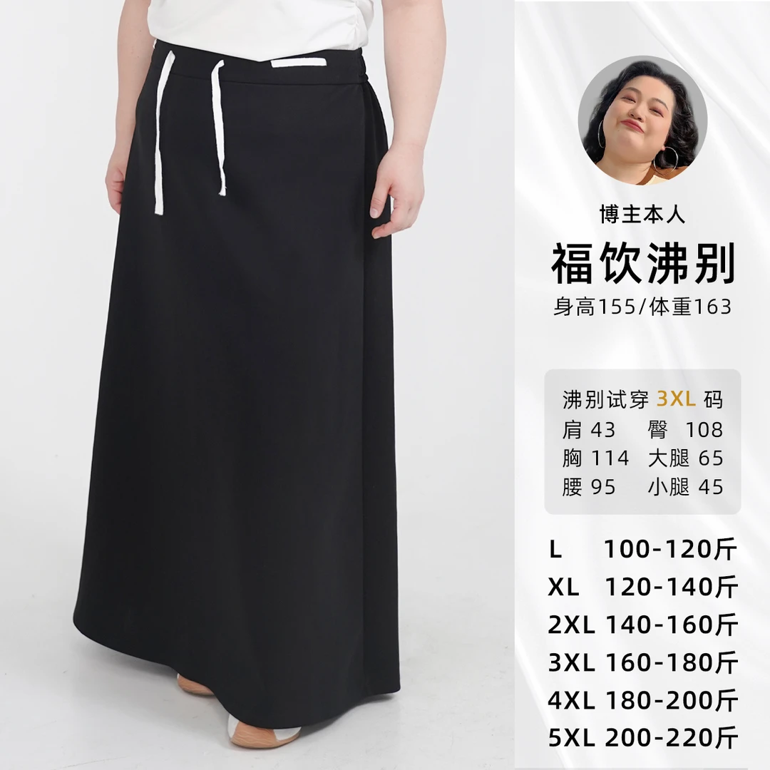 福饮沸别【午夜诗行】大码胖mm显瘦舒适抽绳空气层半身裙-2406