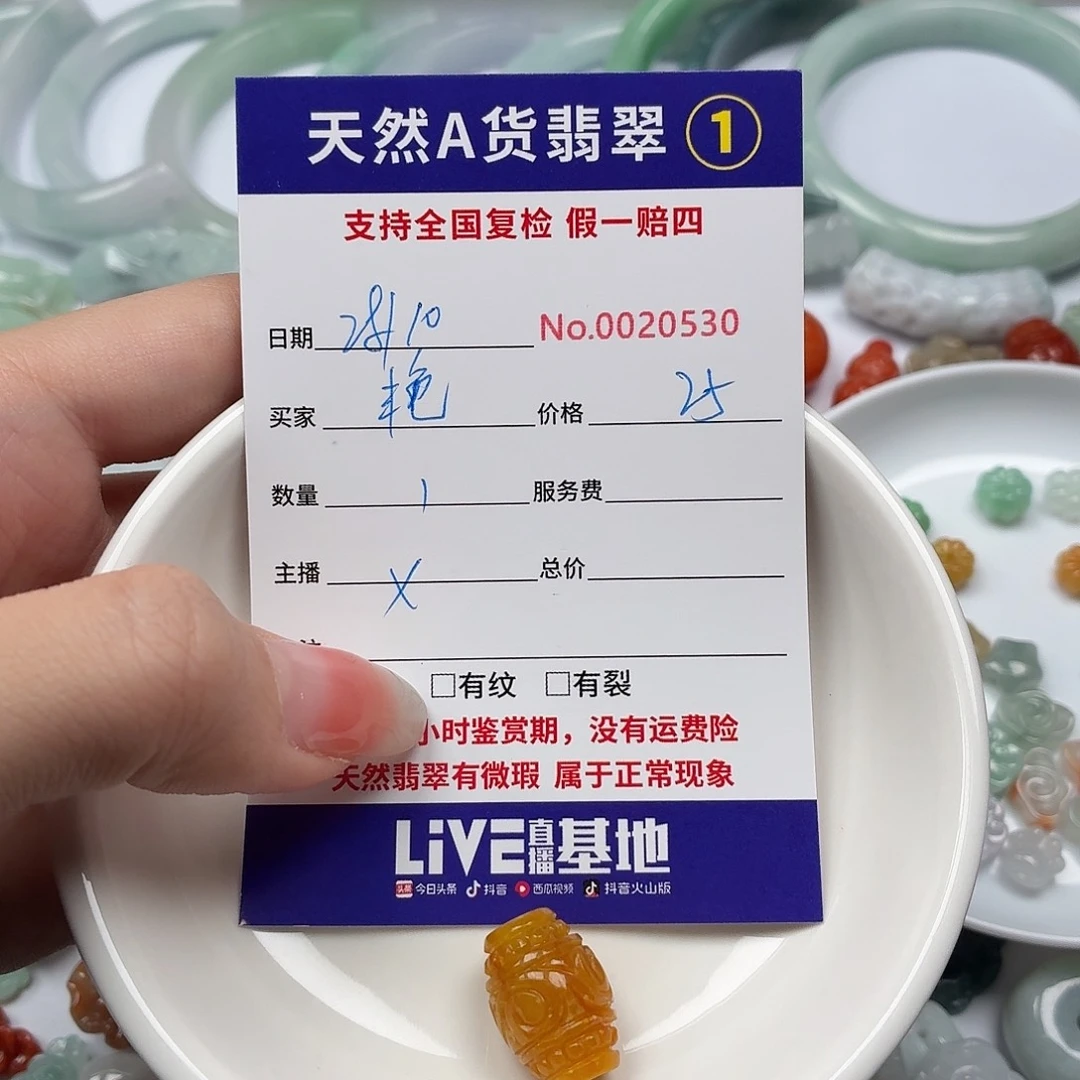 艳***~翡翠裸石Hhhhhhhhhhhhh