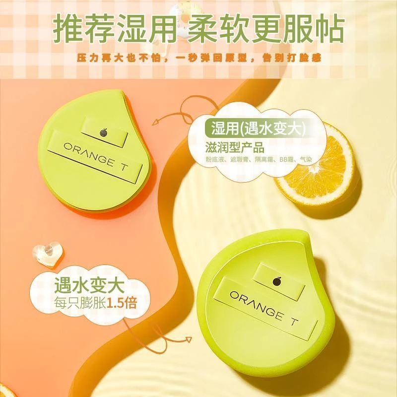 1146 ORANG家粉扑2个
