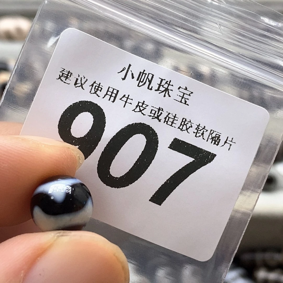 玛瑙/玉髓未镶嵌裸珠907