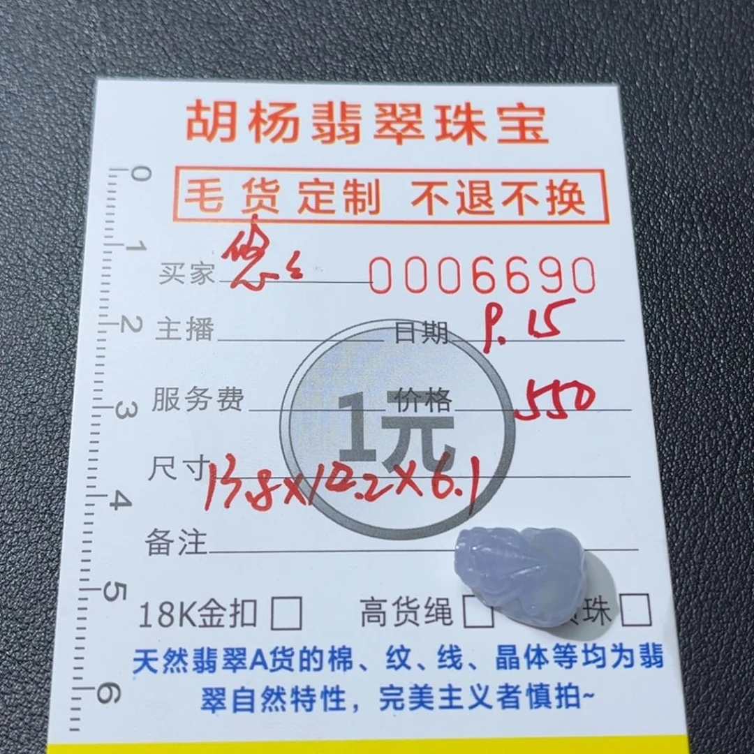 未镶嵌定制翡翠貔貅