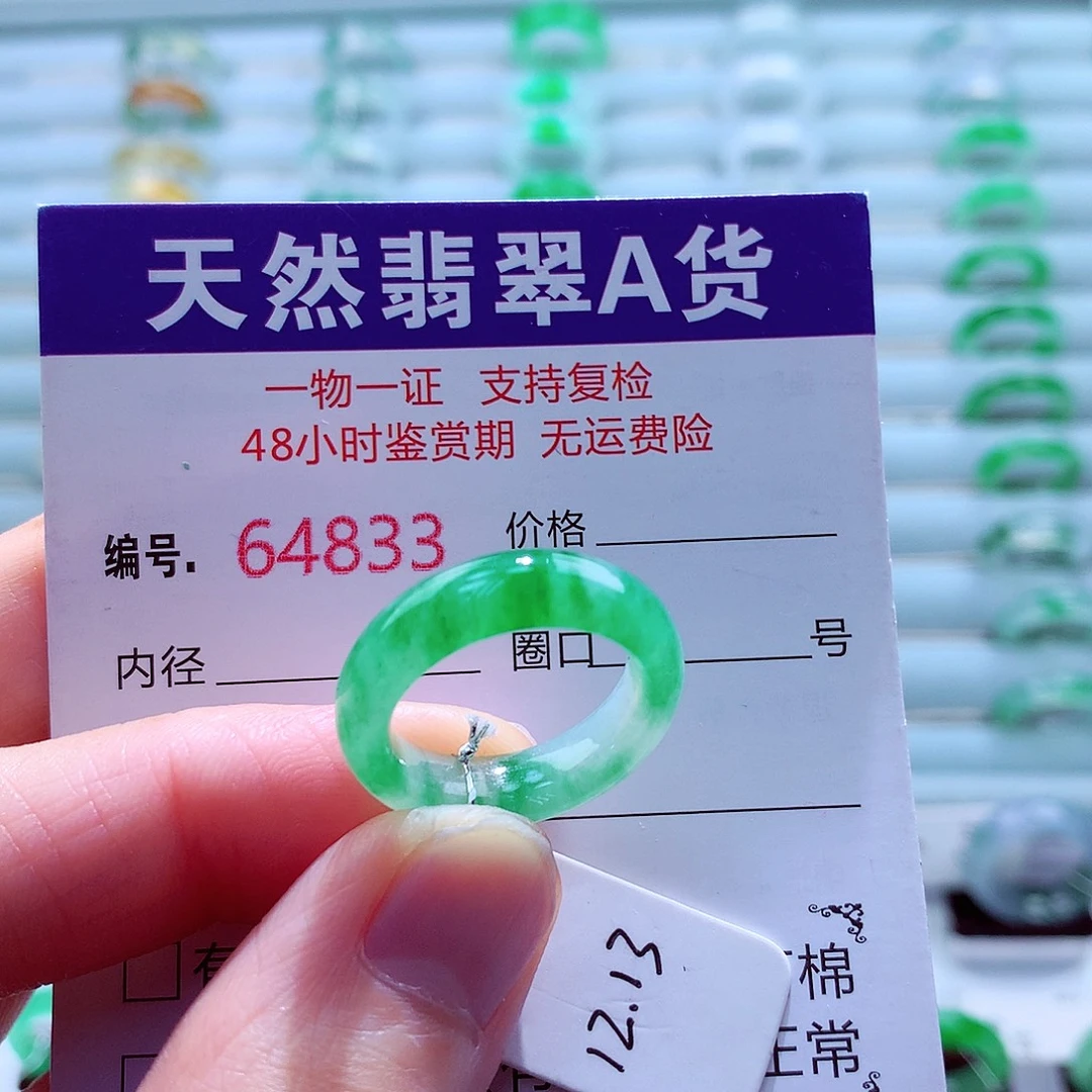 翡翠未镶嵌戒指天然翡翠
