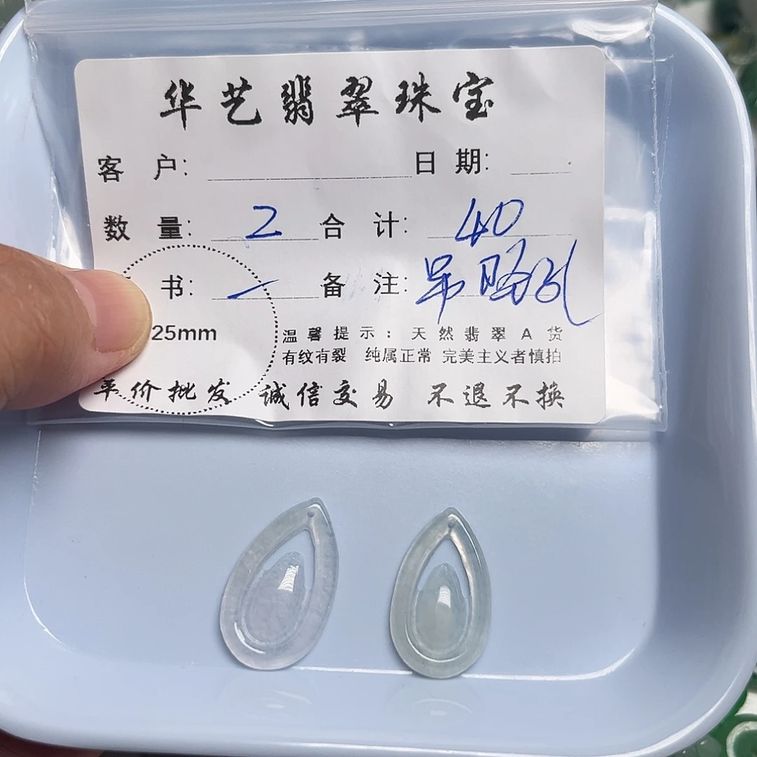 颈饰未镶嵌翡翠天然翡翠