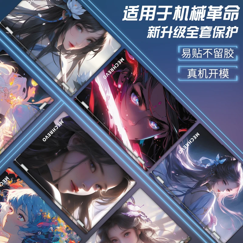 适用机械革命2025旷世贴纸蛟龙g16无界14pro电脑15极光外壳贴膜x