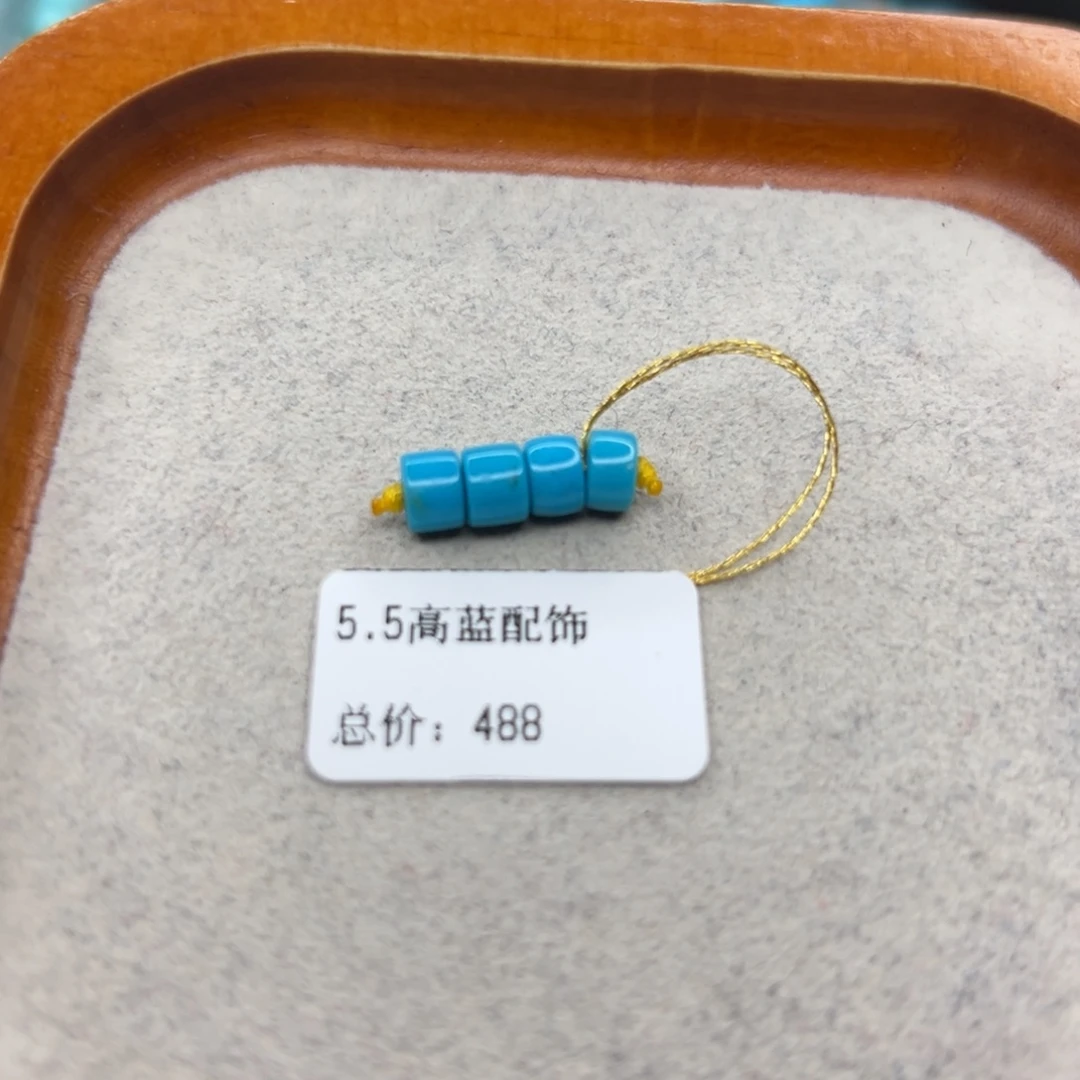 绿松石未镶嵌珠宝半成品