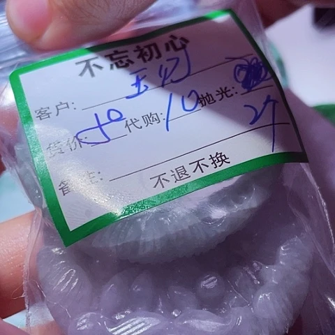 玉***忙颈饰未镶嵌翡翠缅甸