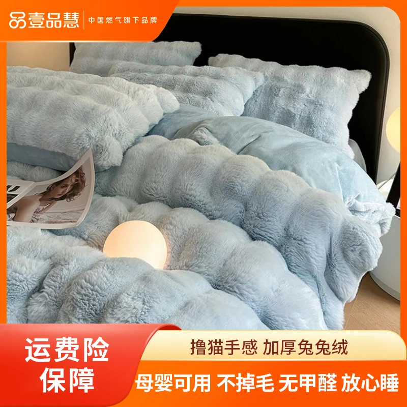 兔毛绒床上四件套珊瑚牛奶绒四件套秋冬季加厚加绒被套床单三件套