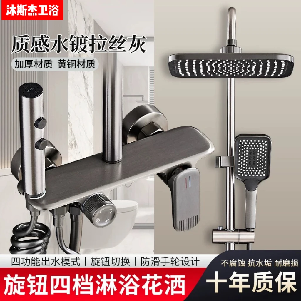 【新款】全铜加厚节水防烫浴室花洒套装四功能增压淋浴零窜水不掉色