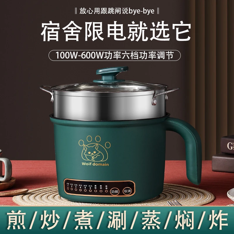 学生宿舍小功率蒸煮家用200W电煮锅多功能电小型茶叶蛋智能带蒸笼