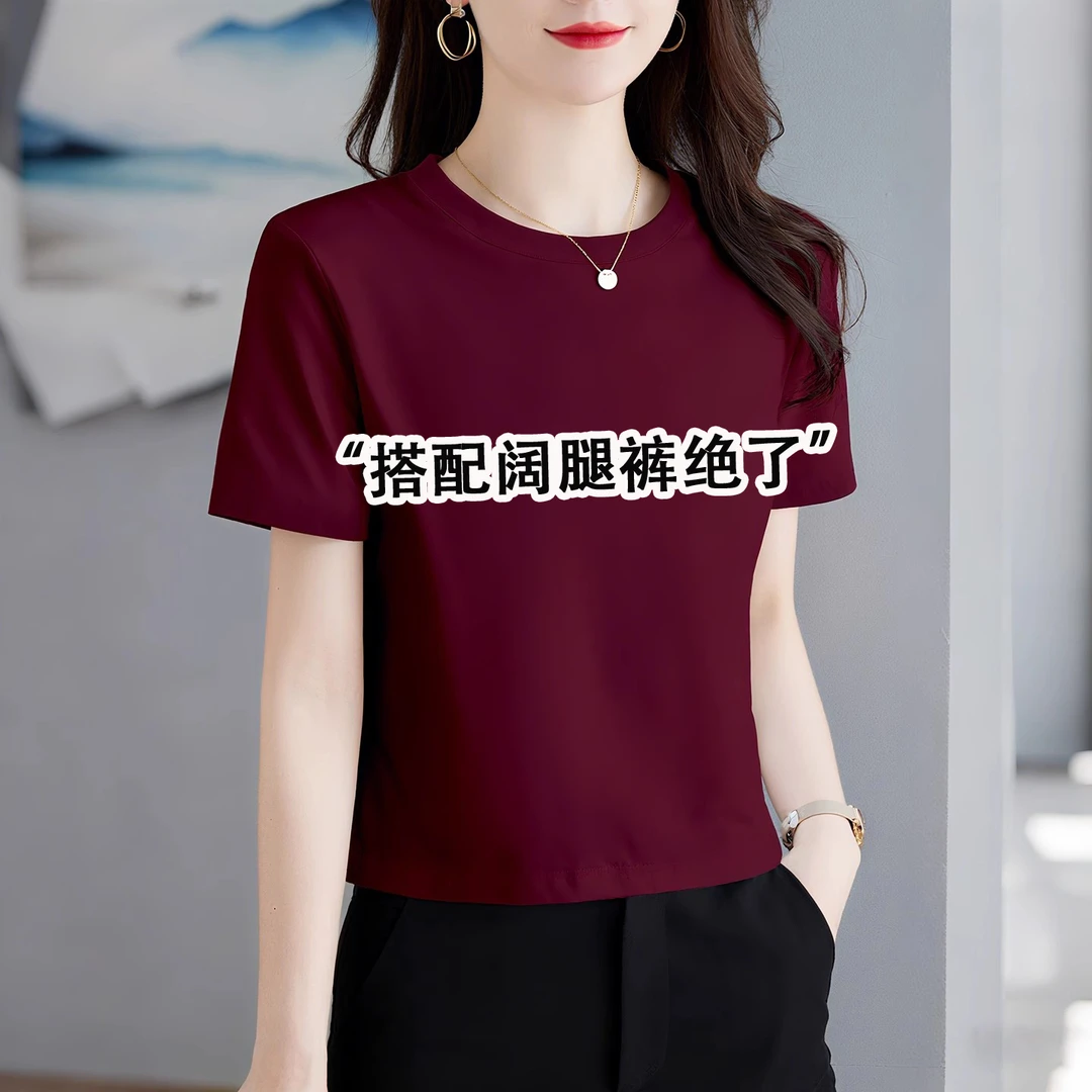 欧货酒红色短袖女t恤2025新款夏季爆款减龄显瘦打底衫短款上衣ins
