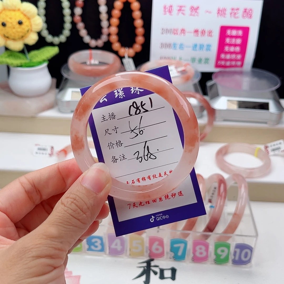 石英质玉手镯未镶嵌