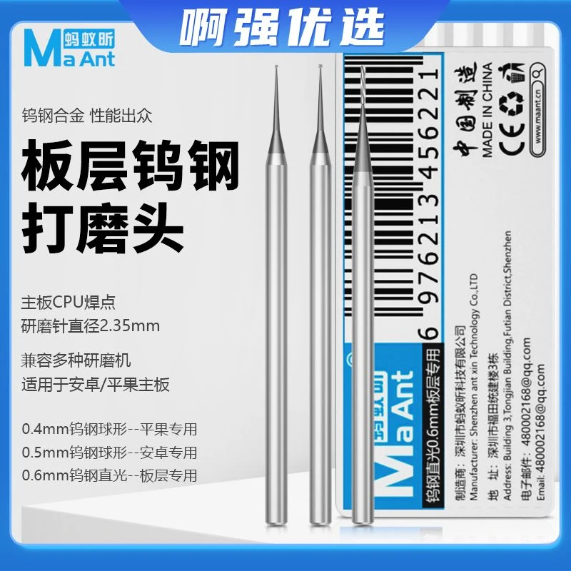 蚂蚁昕小型钨钢打磨头配件2.35mm主板打磨头手机维修电动打磨笔