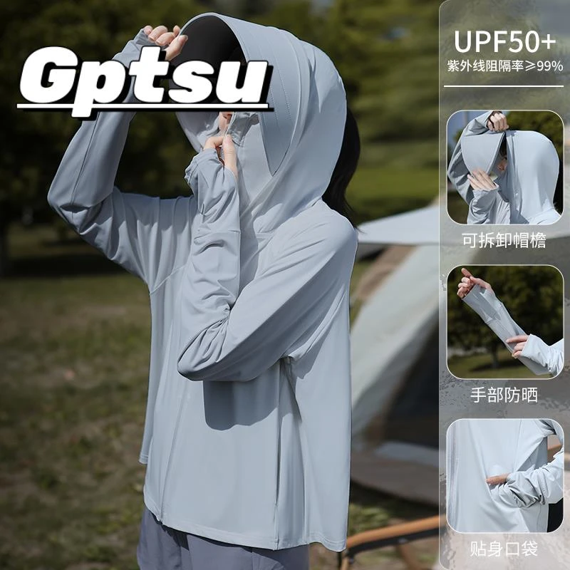 GPTSu冰丝大帽檐防晒衣女新款防紫外线骑车防晒衫外套防晒服薄款