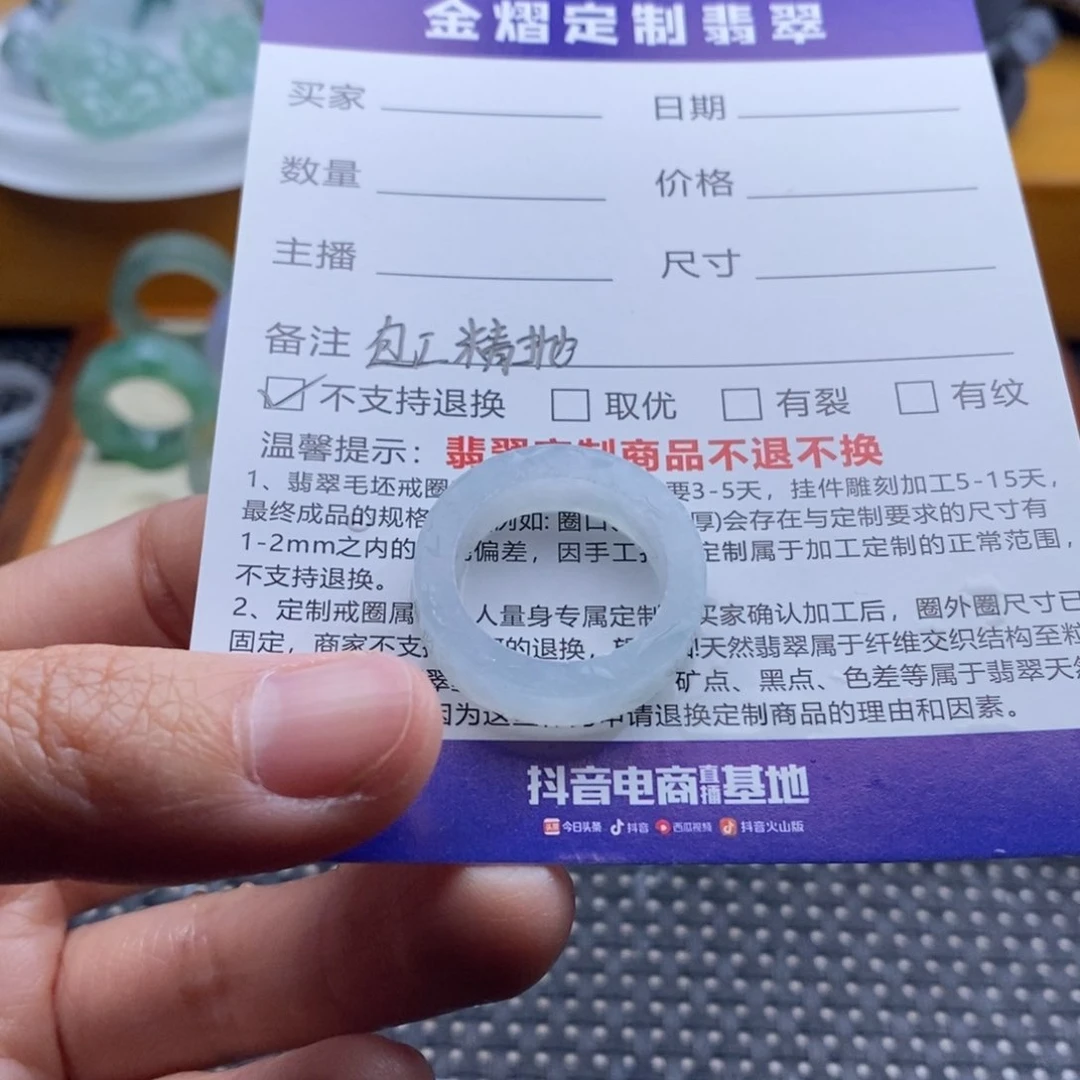 定制翡翠未镶嵌戒指