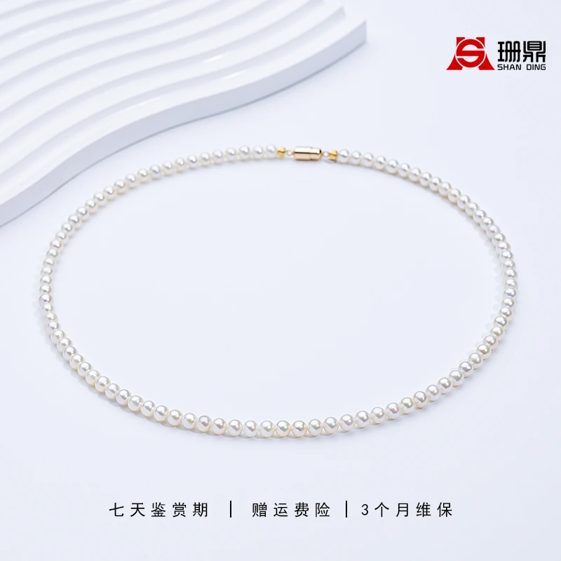 【新号亏】淡水珍珠4-5mm小米珠S925银磁吸扣