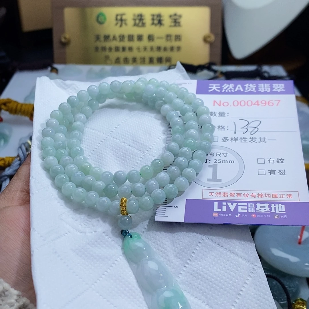 翡翠未镶嵌颈饰4967