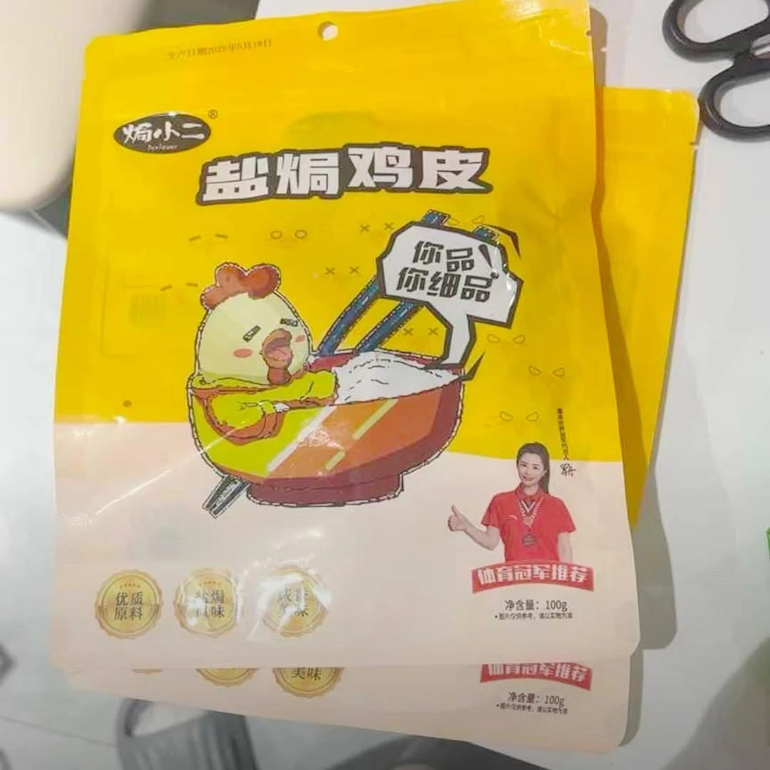 新货【焗小二 】盐焗鸡皮广东客家特产解馋充饥咸香Q弹有嚼劲休闲