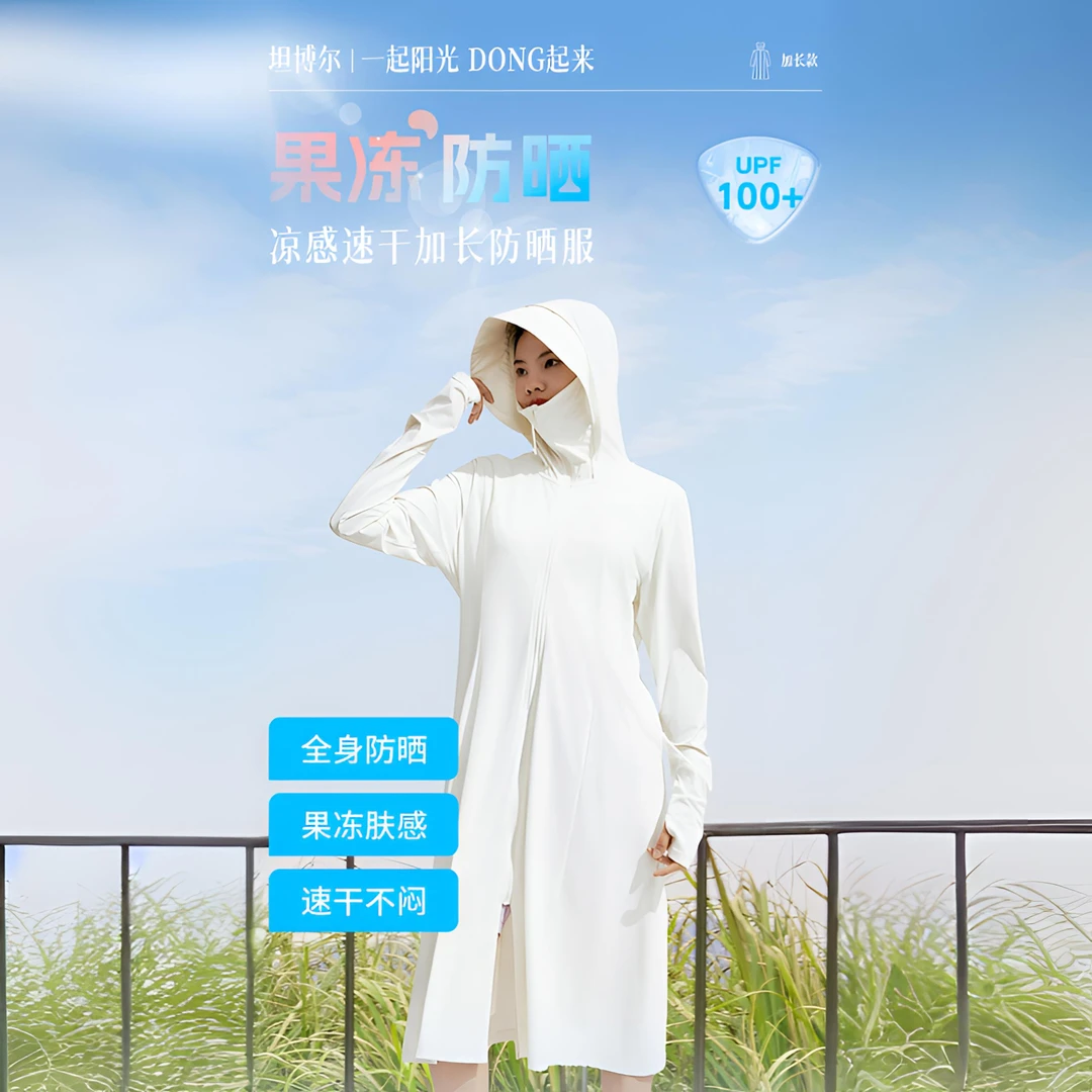 【官方】坦博尔夏季三合一长款女原纱凉感UPF100+防晒衣TB4250708