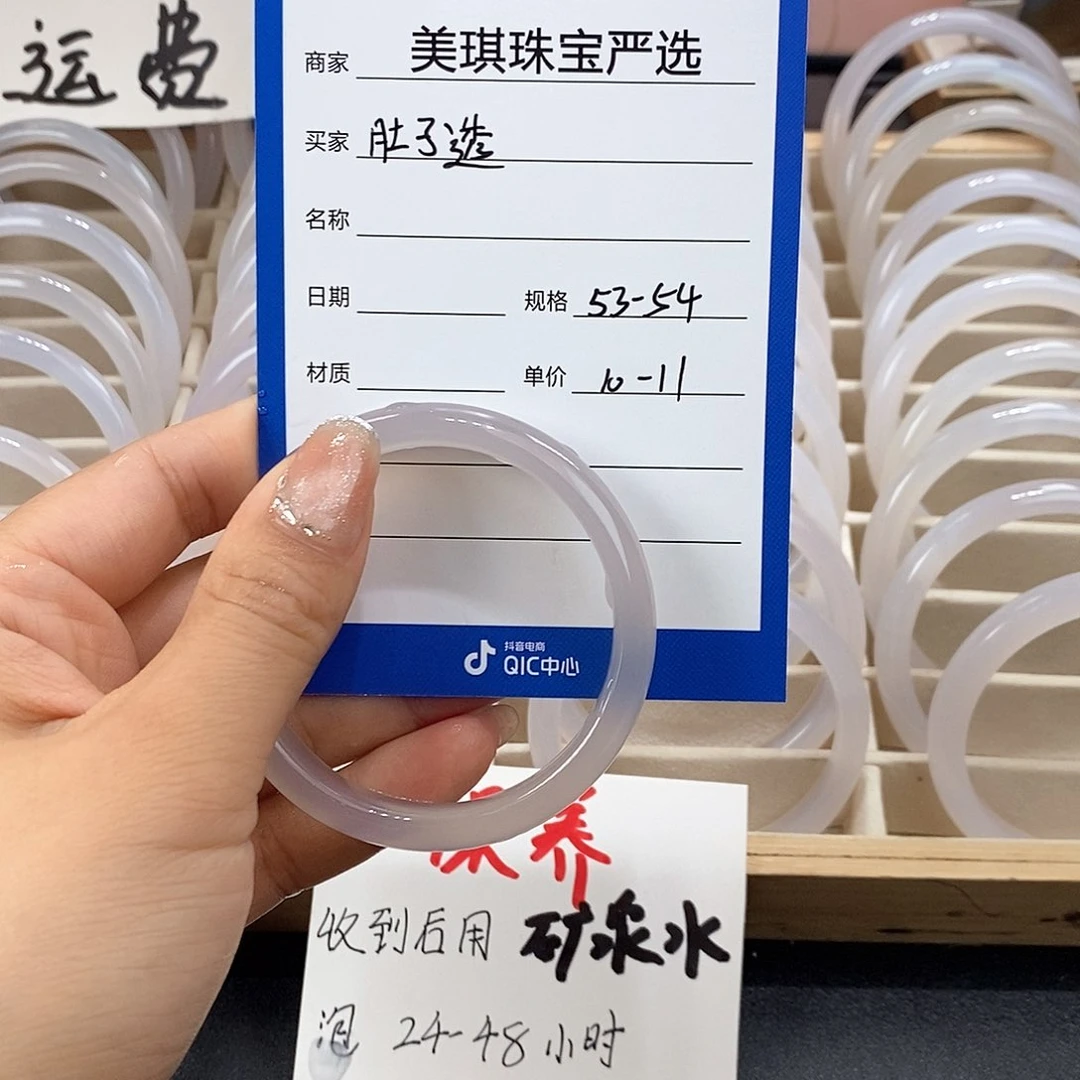 玛瑙/玉髓手镯未镶嵌小*鱼