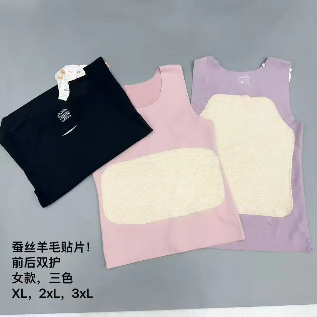 【精灵家】男士女士暖胃护背贴片发热舒适透气保暖背心