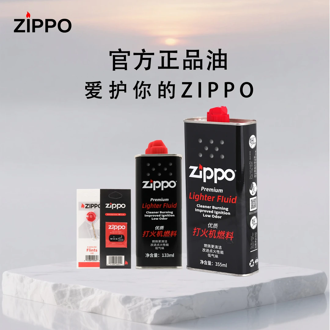 ZIPPO/之宝专用火石棉芯正品优质打火机煤油配件火机男生礼物PJX1