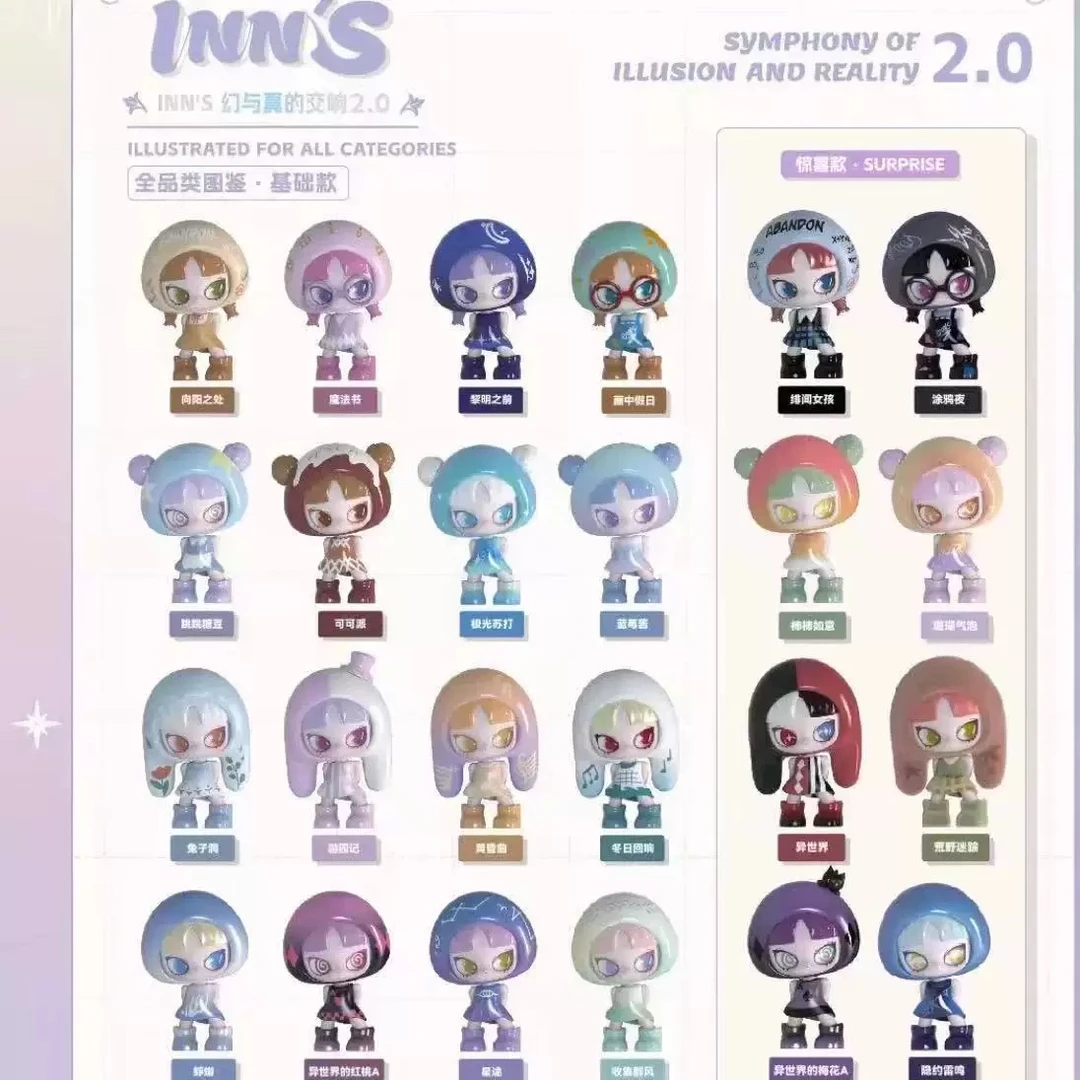【拆盒】INNS音.幻与真的交响萌粒2.0盲袋盲盒