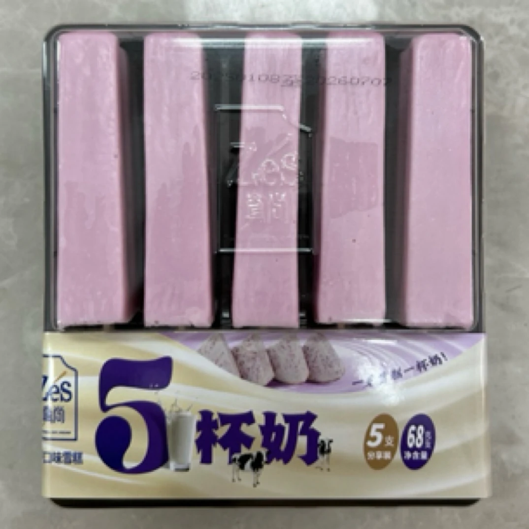 香芋口味