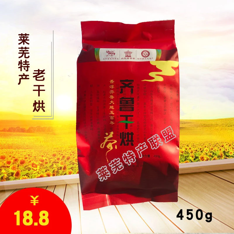 齐鲁干烘正宗干烘茶叶莱芜特产红汤大叶茶 莱芜茶 黄大茶