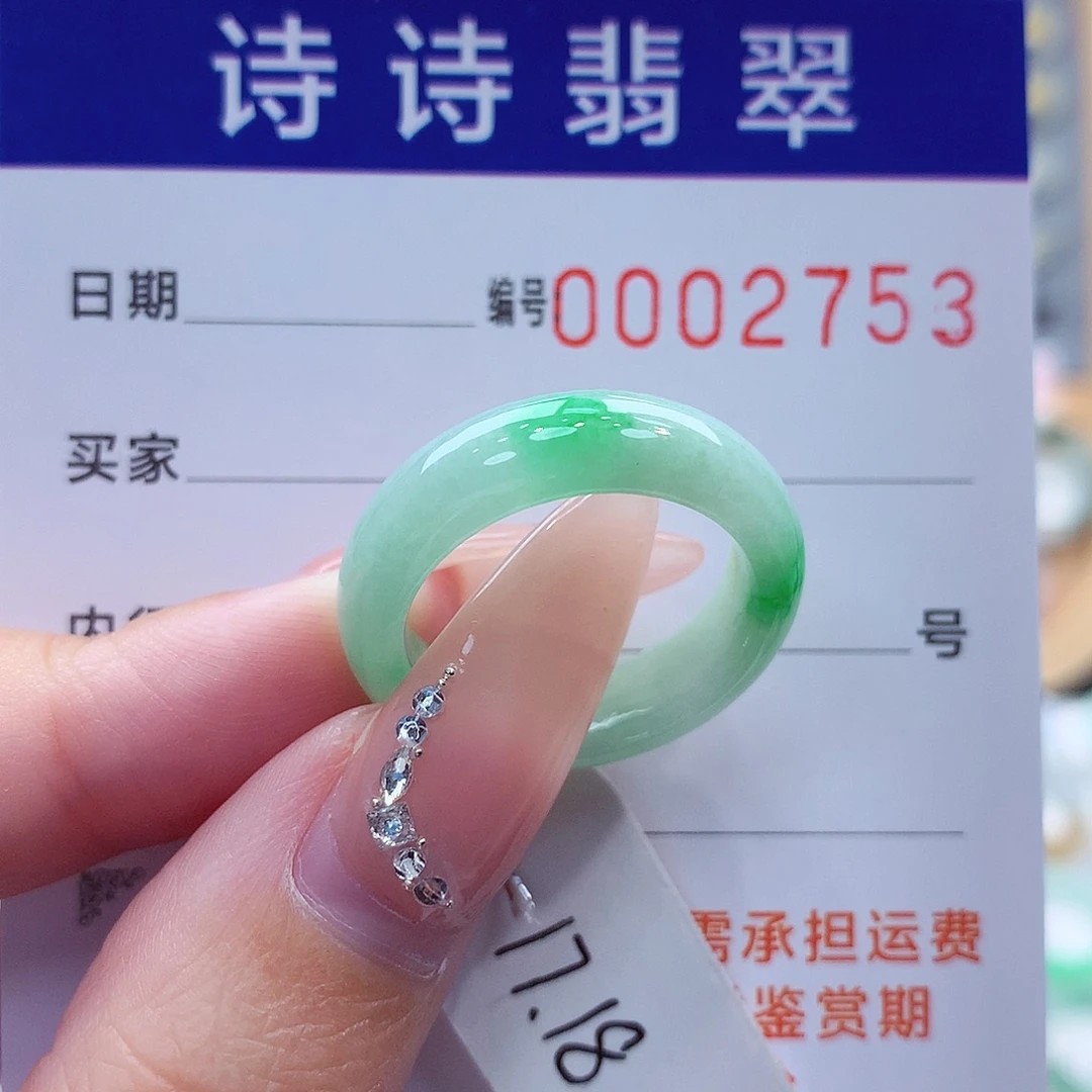 翡翠未镶嵌戒指缅甸A货