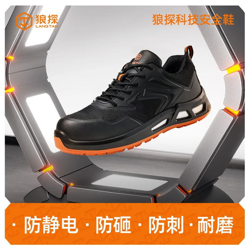 狼探劳保鞋男鞋防静电ESD防砸防刺玻纤头新款百搭透气耐磨防臭