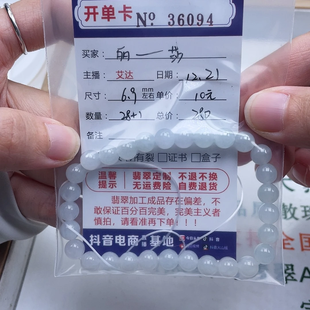 翡翠未镶嵌手链天然翡翠