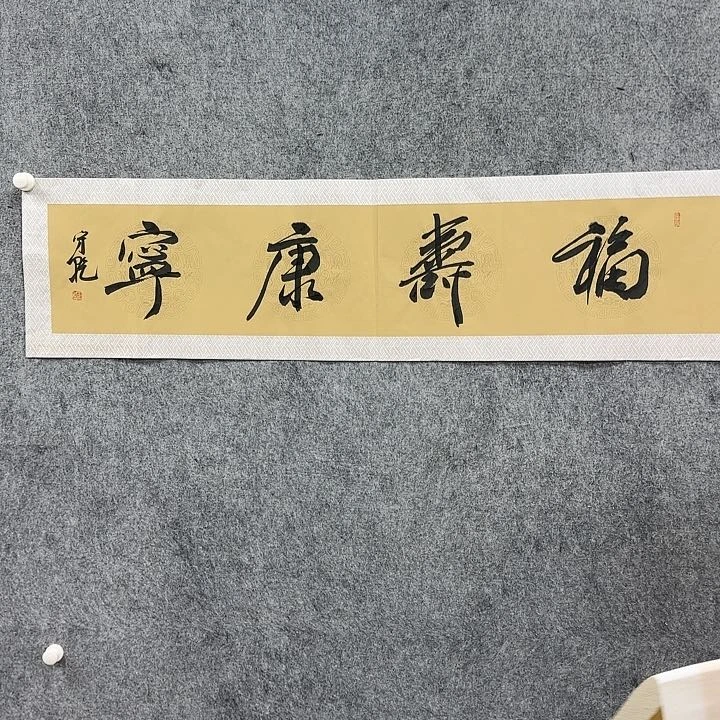 书法书法书法书法