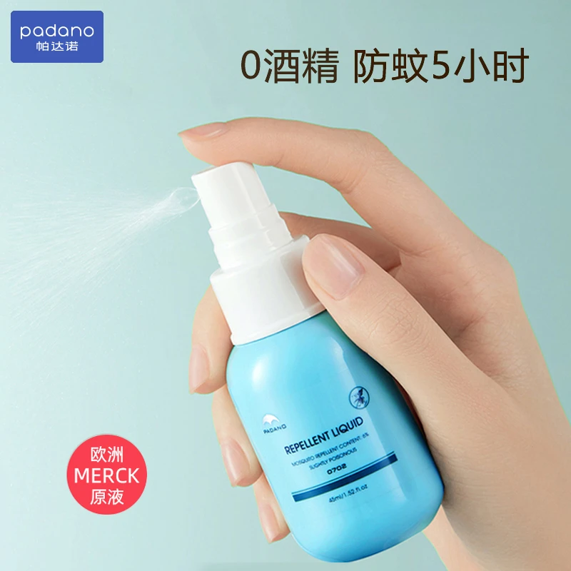 【防蚊喷雾】帕达诺无酒精温和全家可用驱蚊液随身携带便携装45ml