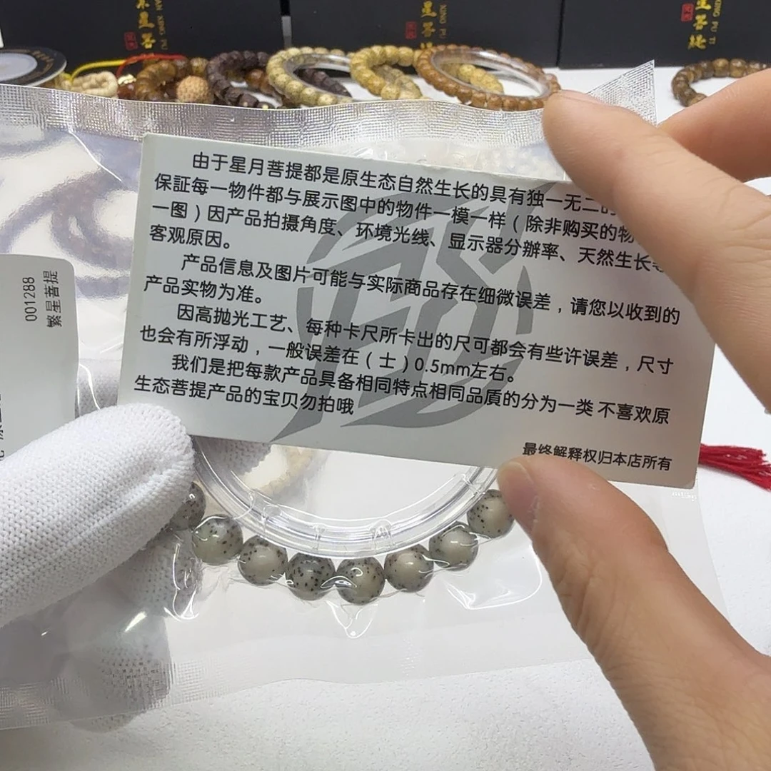 星月菩提吊坠22梵天糯冰石玉河豚9圆手持