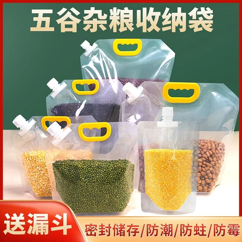 五谷杂粮密封袋防潮防虫家用手提大口径透明加厚款手提收纳封口袋
