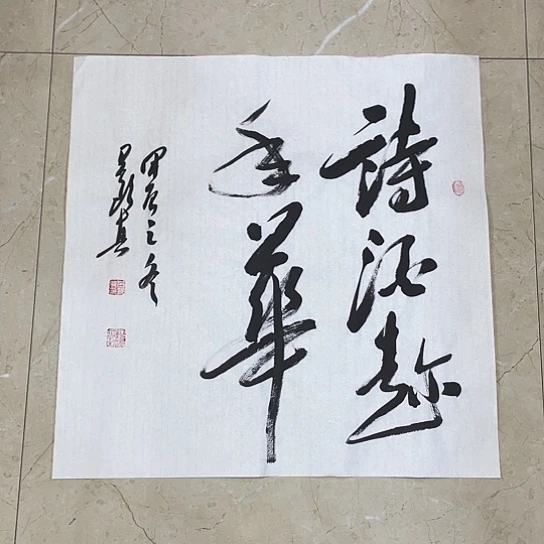 书法Lvqinzhenshufa