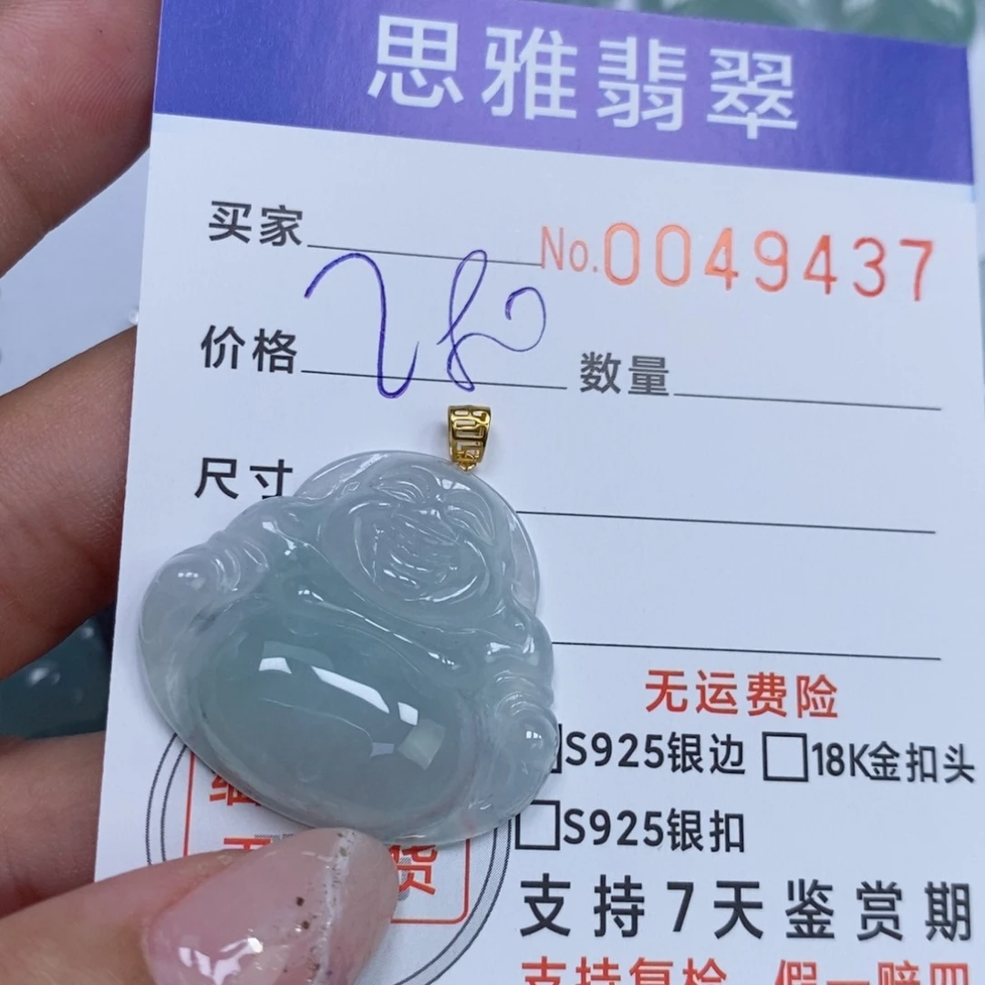 颈饰未镶嵌翡翠天然缅甸翡翠