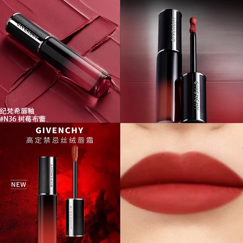 纪梵希高定禁忌丝绒唇霜哑光唇釉N36#6.5ml/支丝滑国际效期至28.6