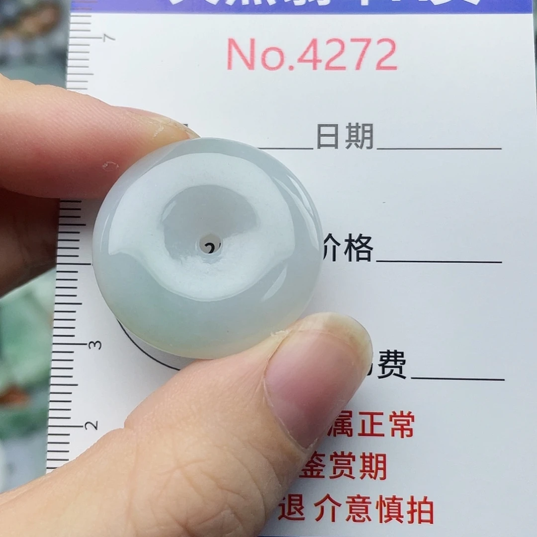 翡翠未镶嵌挂件4272