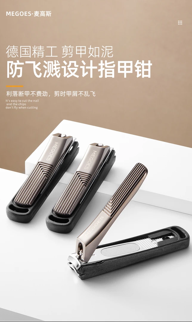 【出口订单】月弧型刀口自动收纳锋利指甲刀防飞溅大号家用指甲钳