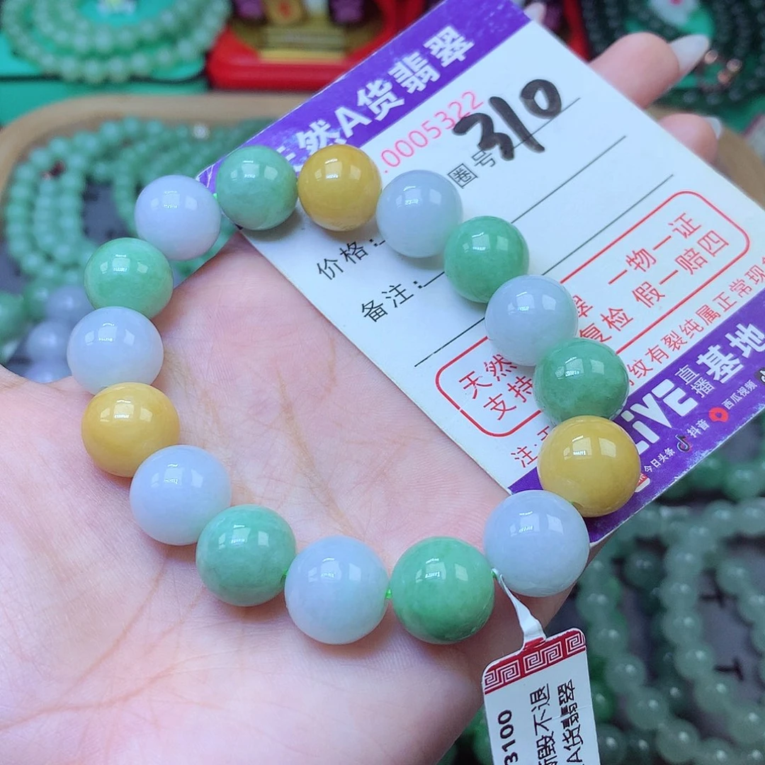 翡翠未镶嵌手串13+