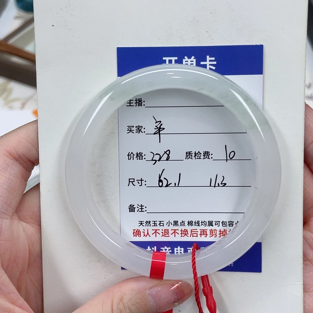 石英质玉未镶嵌手镯