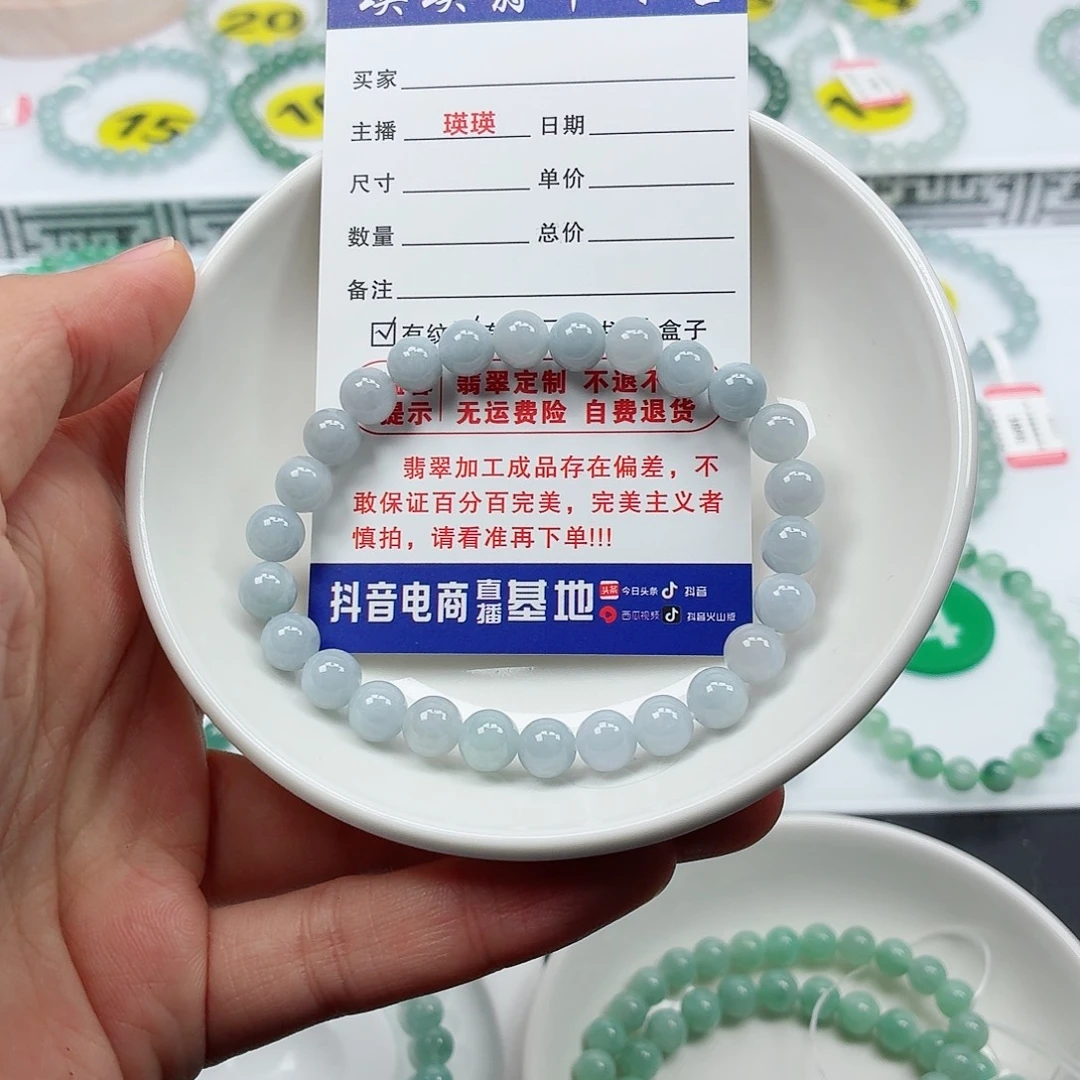 翡翠未镶嵌手串卡7.2（货尾）