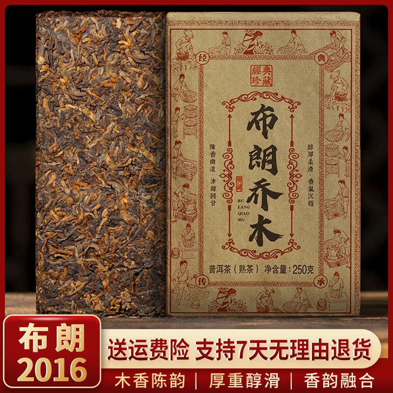 2016年布朗暗班章顺滑厚重老班章布朗山冰岛普洱熟茶茶礼盒套装