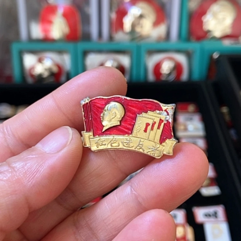 【闪购商品】铝巴**军六七十年代的一枚章