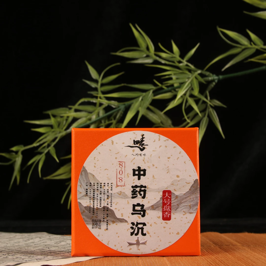 中药乌沉6小时盘香10盘20片装