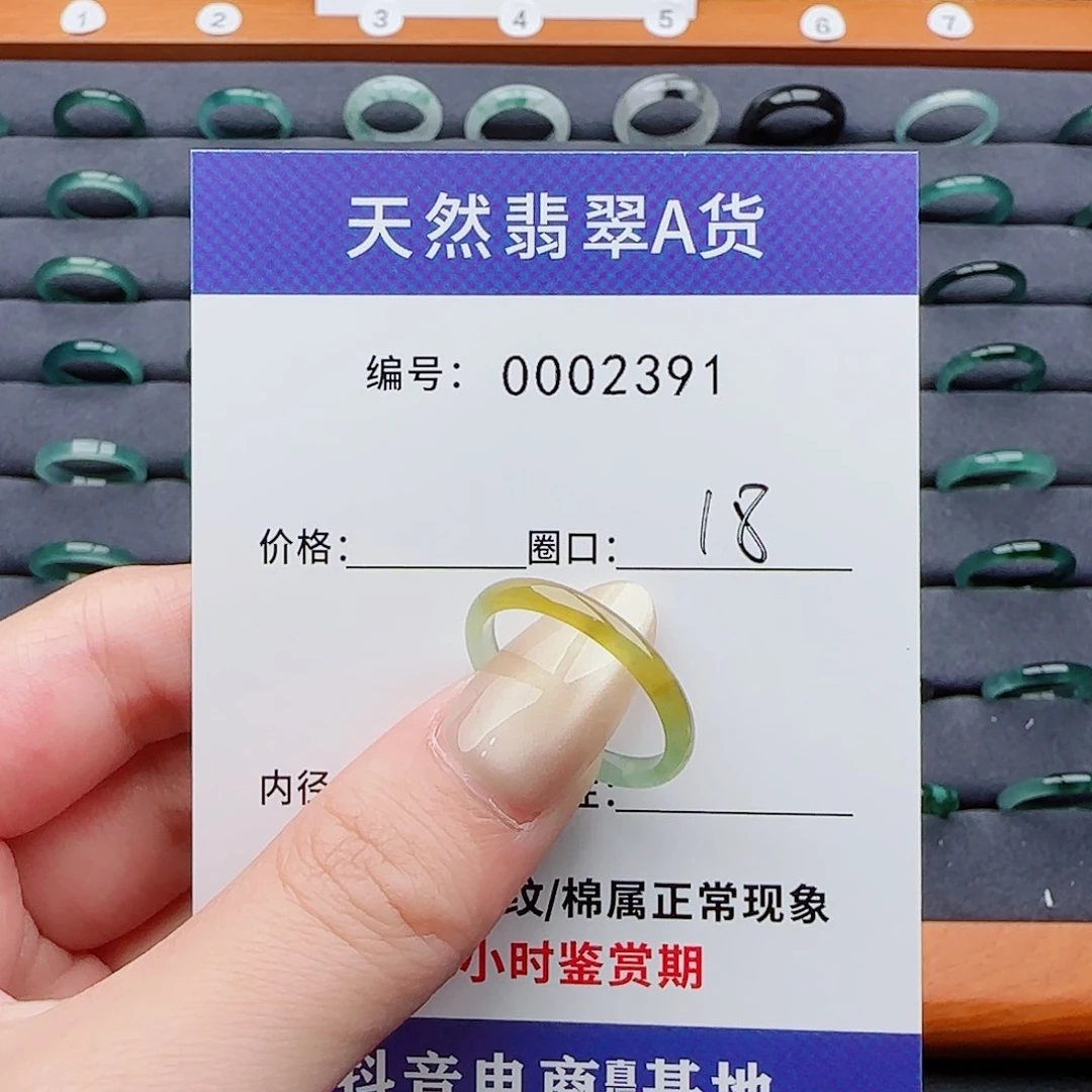 翡翠戒指未镶嵌东****段翡翠