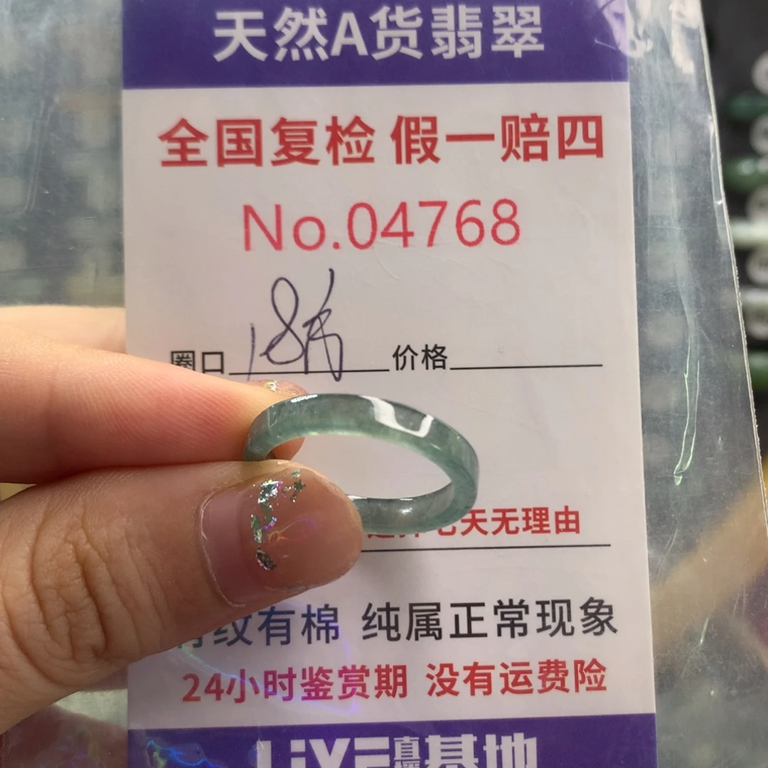 未镶嵌戒指翡翠天然翡翠