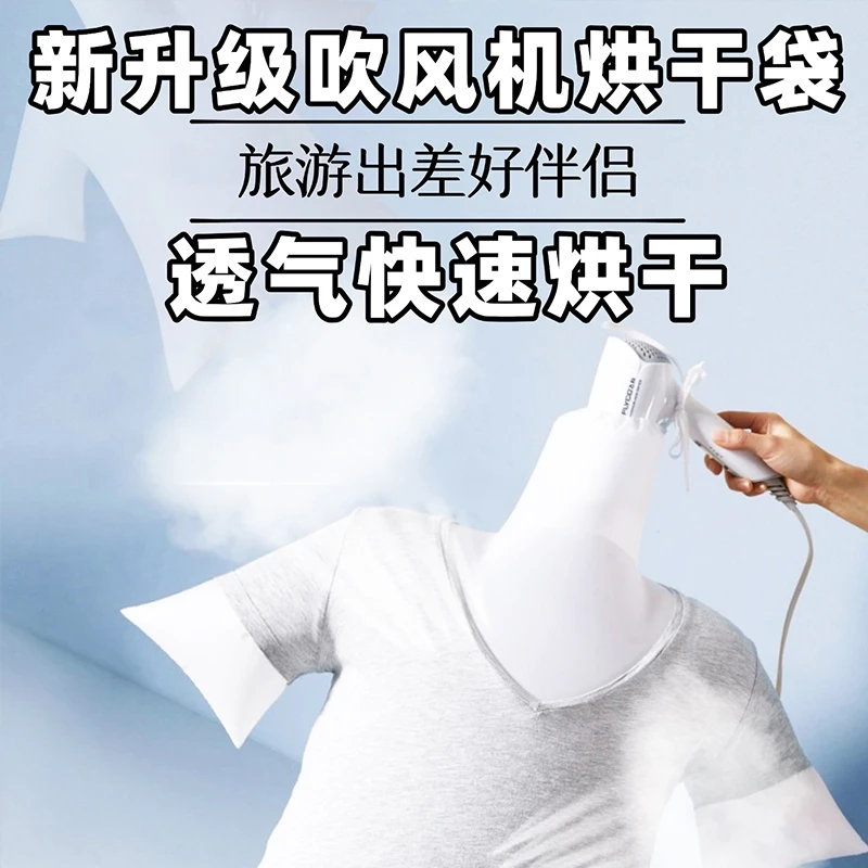 烘干袋羽绒服衣物透气快速烘干结实耐用一袋多用 SJK-1