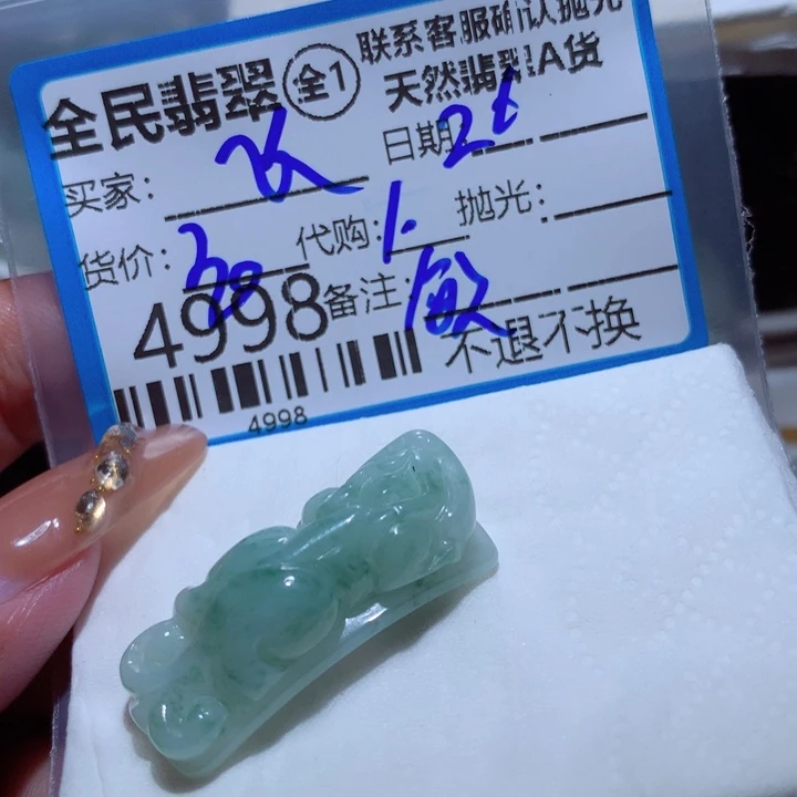 翡翠颈饰未镶嵌飞**董